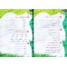 L'Arabe littéraire pour les enfants - Première primaire: 2ème Niveau/اللغة العربية الفصحى - الصف الأول: الفصل الثاني